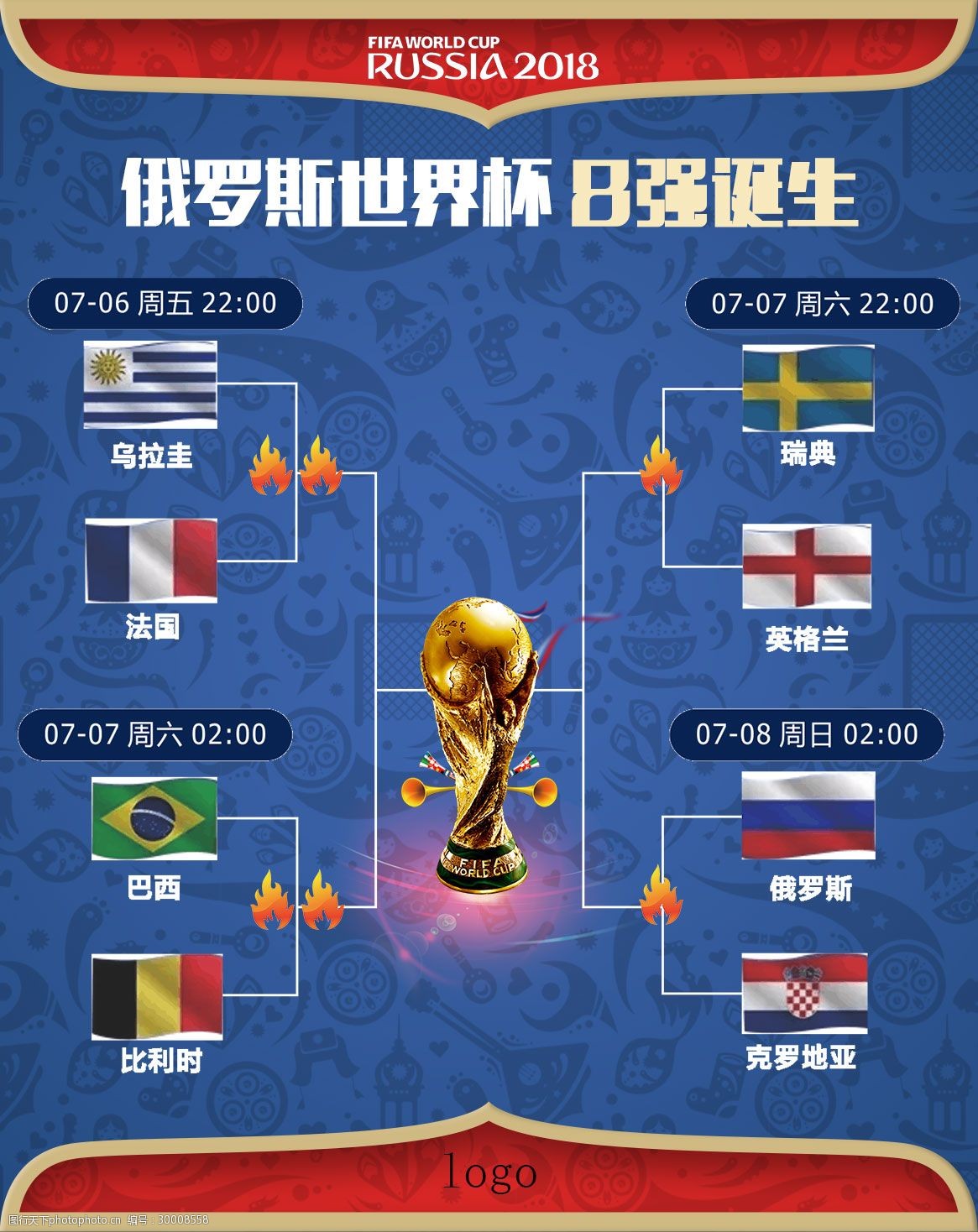 化并为教