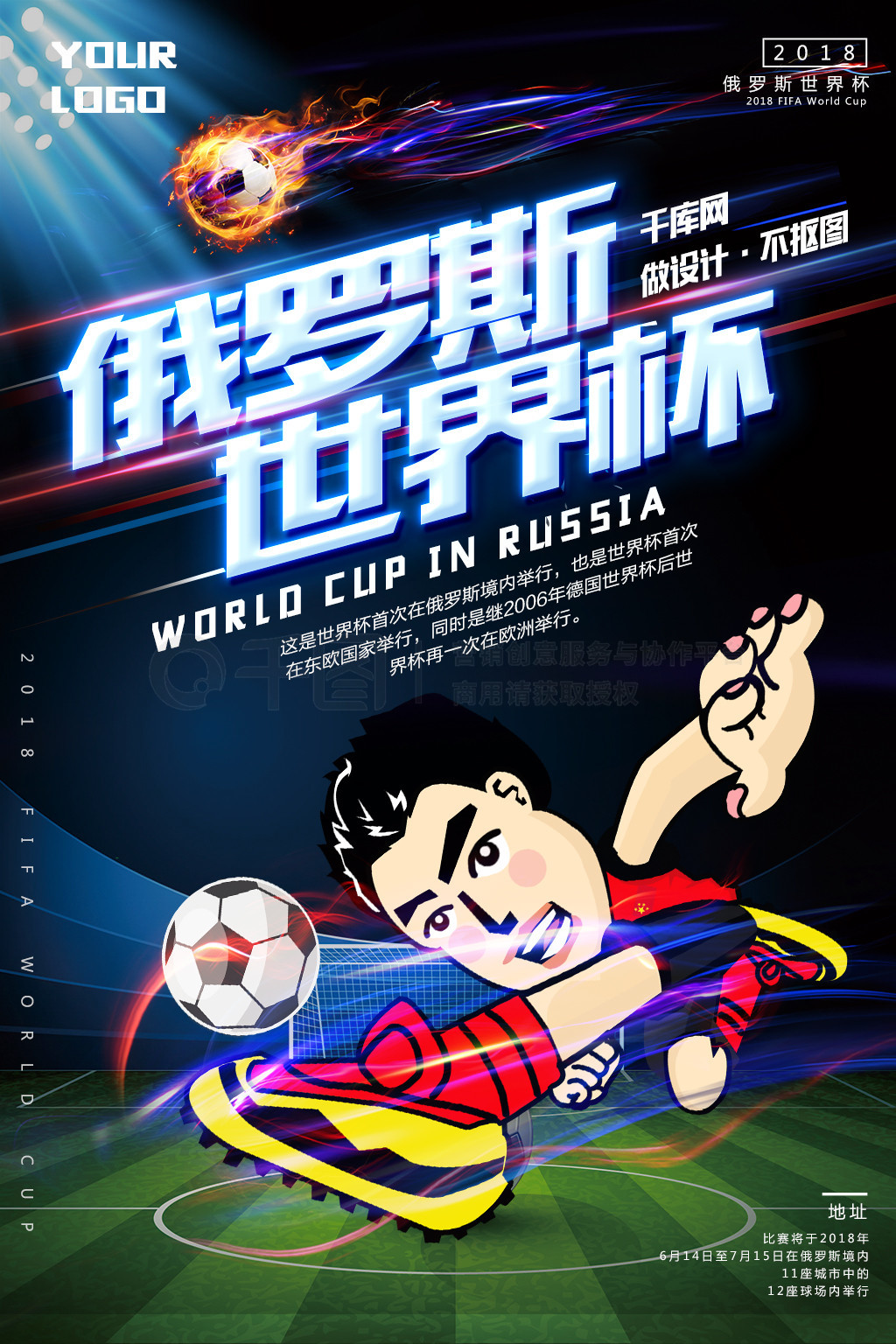 了防守