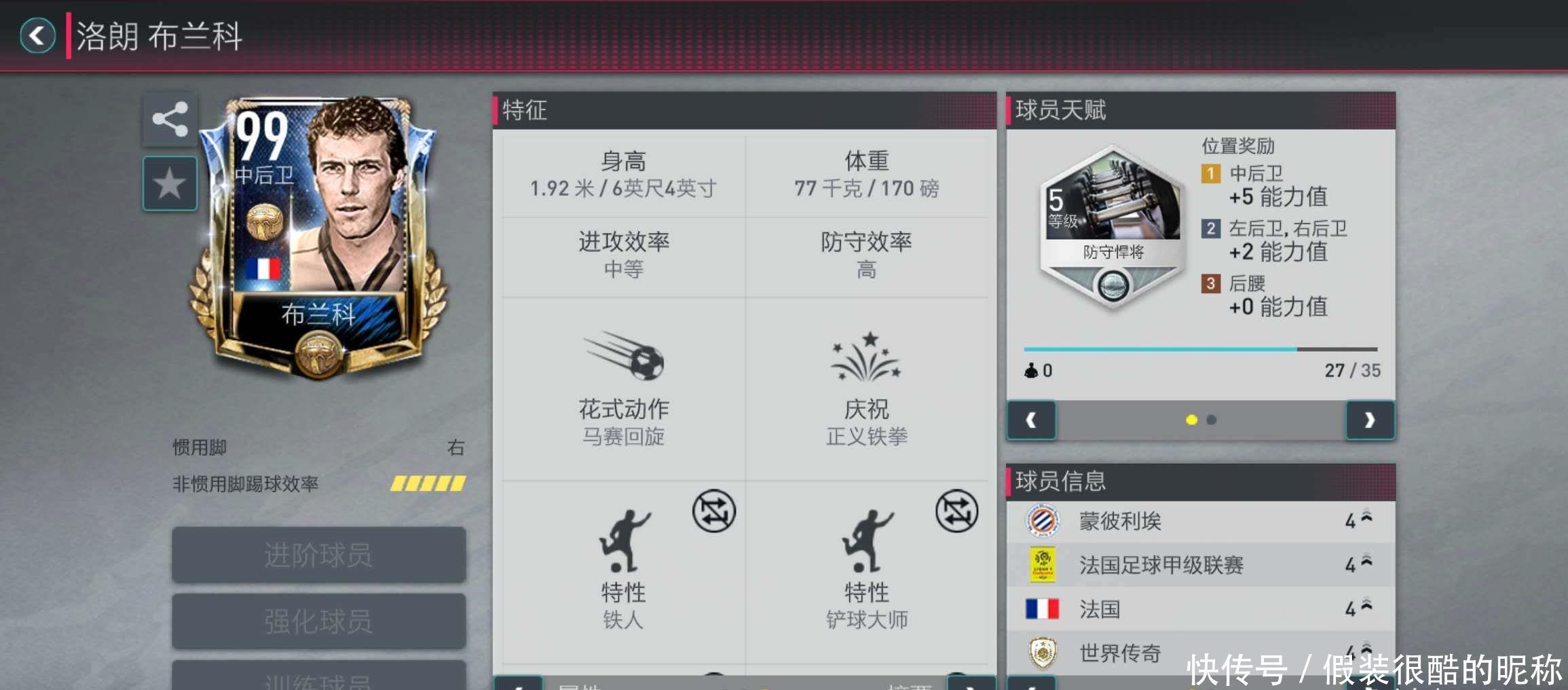 尔莫以其